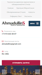 Mobile Screenshot of ahmadullins.com